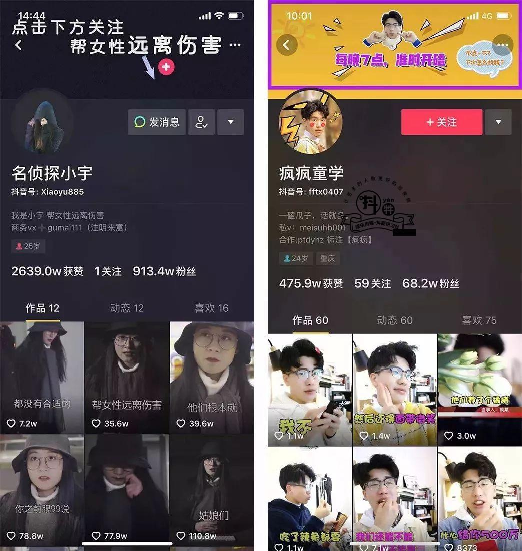小孩子在抖音怎么涨粉,小孩子的抖音模式怎么设置