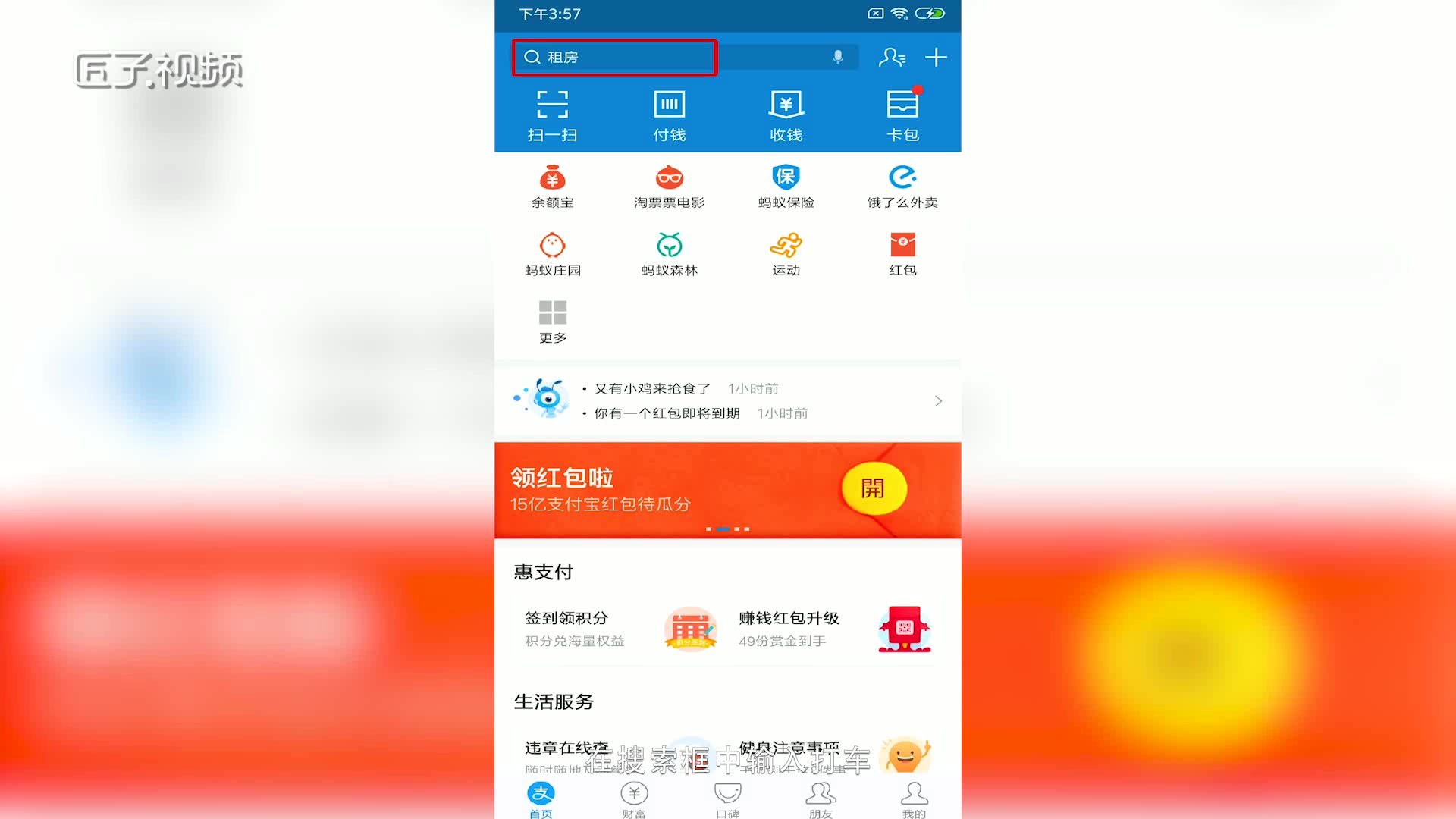 滴滴出租车用什么支付宝,支付宝滴滴出租车如何付车费