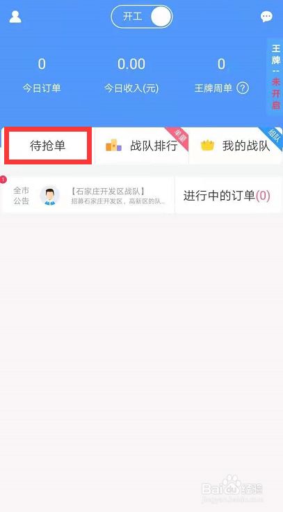 哈啰顺风车自动抢单软件哪里有,哈啰顺风车自动抢单软件哪里有收费