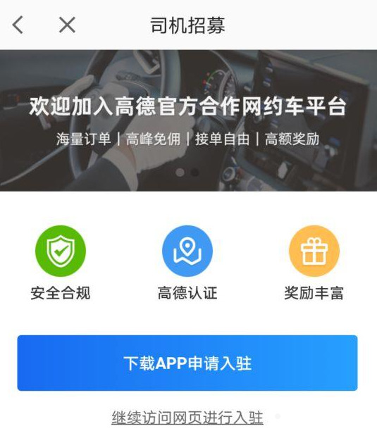 怎么在高德地图预约网约车,怎么在高德地图预约网约车司机接单