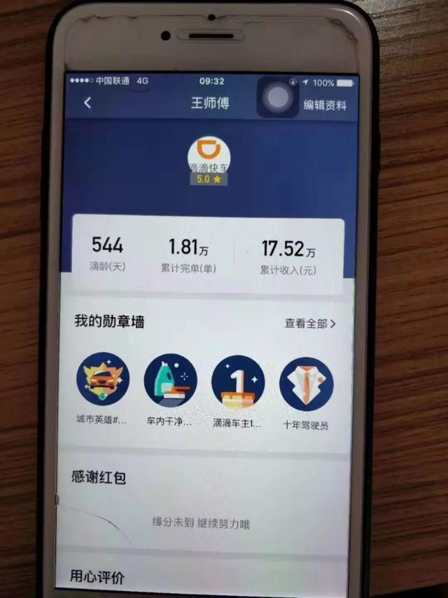 出租车滴滴合法吗,出租车使用滴滴合法吗