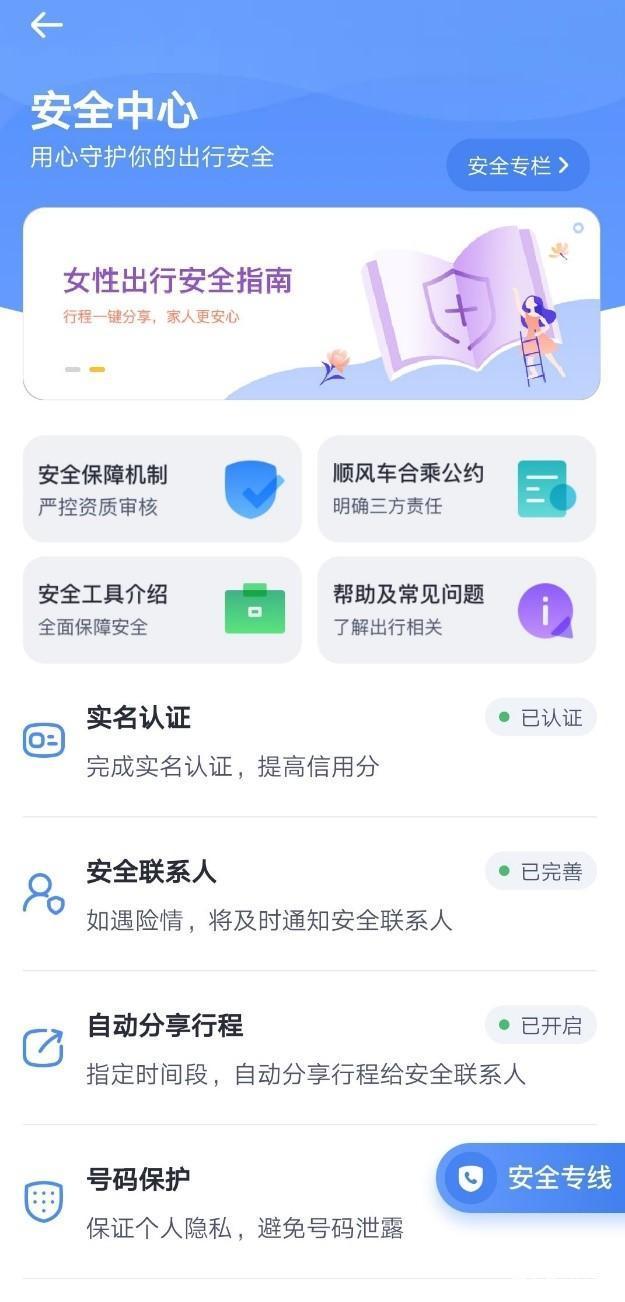 新神话自动抢单支持嘀嗒顺风车吗,新神话app