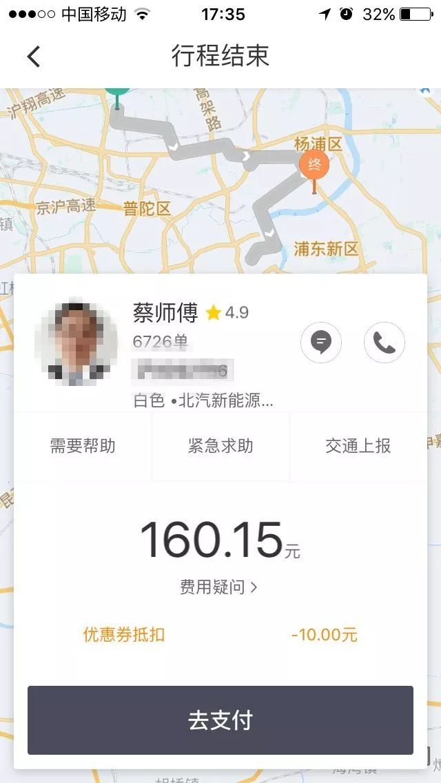 嘀嗒顺风车抢单怎么设置抢单时间,嘀嗒顺风车抢单怎么设置抢单时间和地点