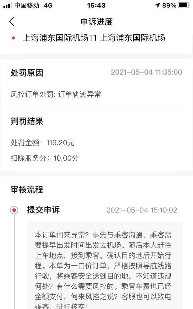 t3出行乘客端怎么修改到达目的地,t3出行乘客端怎么修改到达目的地地点