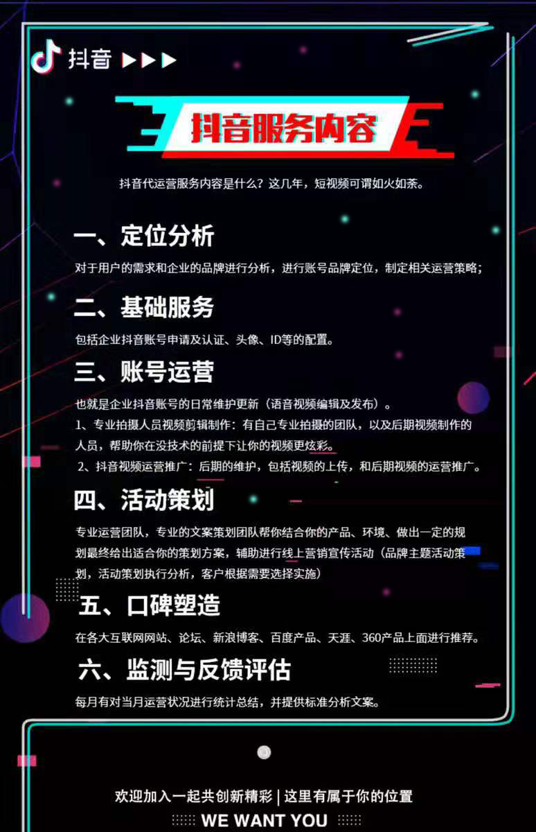 好看的抖音人气代运营去哪找,抖音代运营公司排行榜