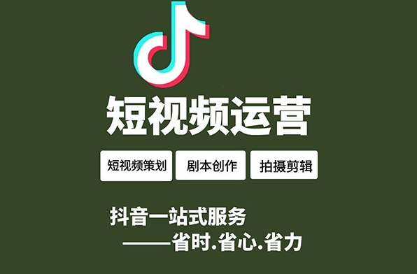 好看的抖音人气代运营去哪找,抖音代运营公司排行榜