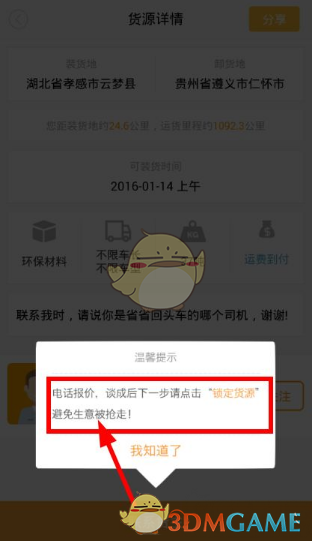 省省回头车怎么下单给指定司机,省省回头车怎么付款