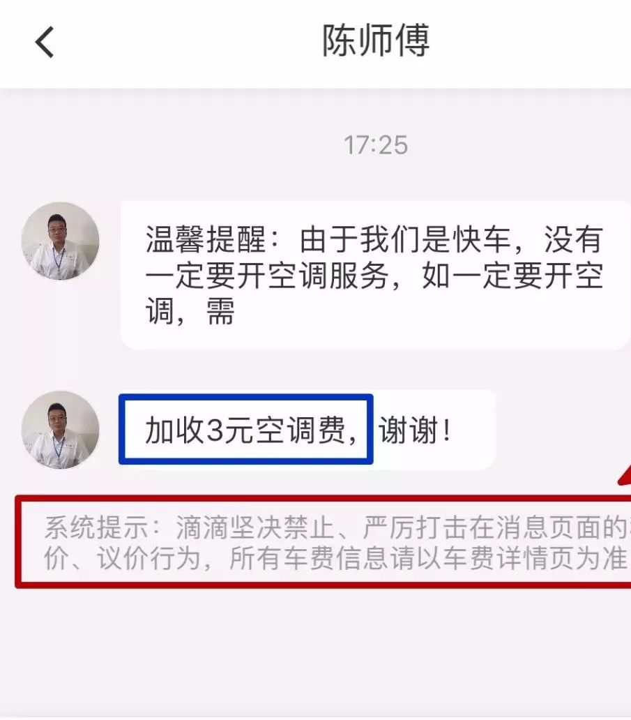 滴滴快车司机评分4.7分,滴滴司机评分49算高分吗