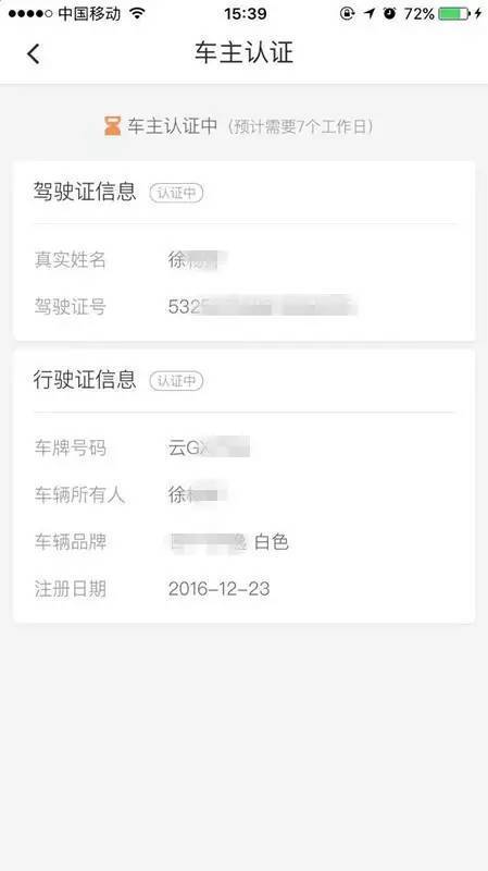 鹤岗怎么注册滴滴快车,鹤岗健康码怎么注册