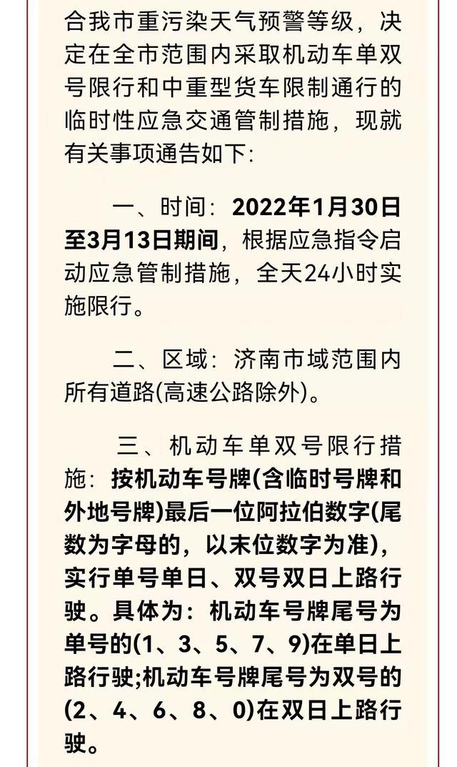 货拉拉怎么快速避免抢到限行单,货拉拉如何避免跳单行为