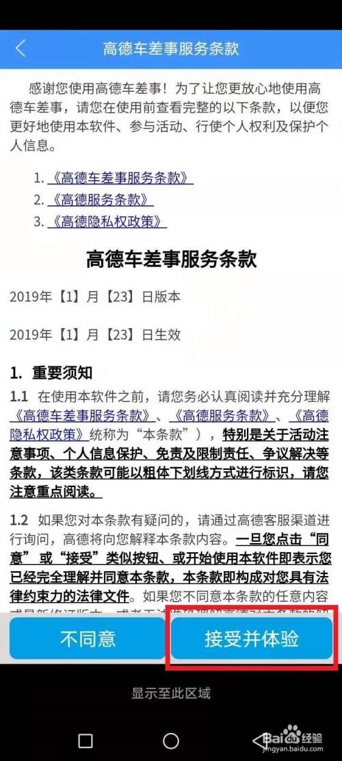 高德无网约车证能注册车主吗,高德无网约车证能注册车主吗现在