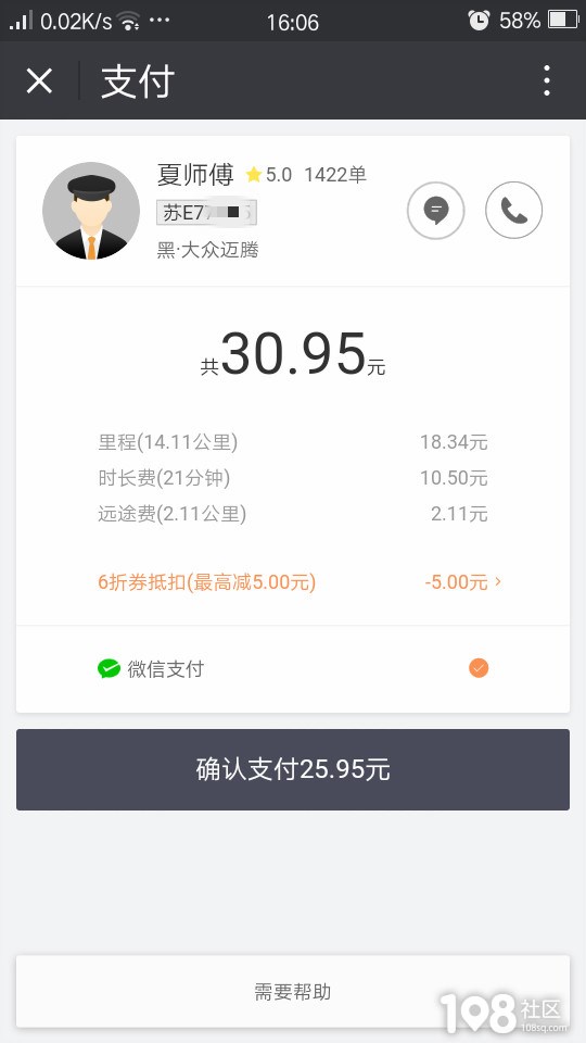 滴滴快车要比出租车价格,滴滴费用比出租车贵