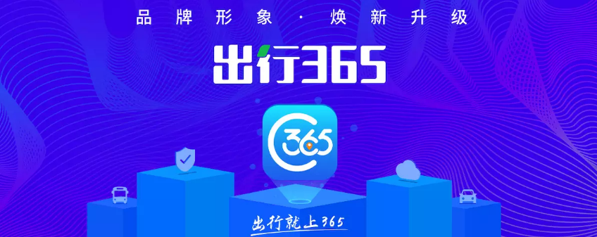 365约车车主合集下载,365约车app下载