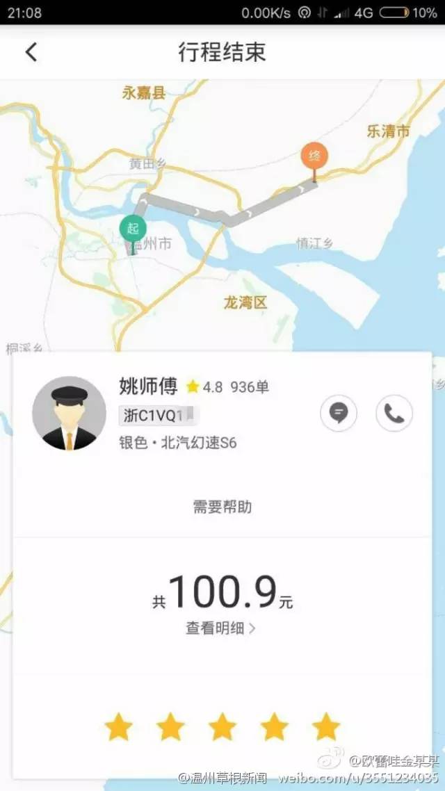 乘坐滴滴快车需要扫码吗,乘坐滴滴快车需要扫码吗