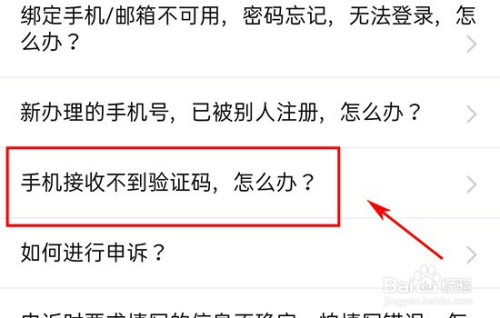 高德网约车平台登录接不到验证码,高德网约车平台登录接不到验证码吗