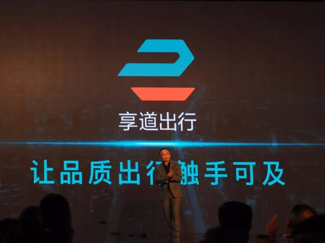 享道出行出租车好吗,享道出行租赁公司