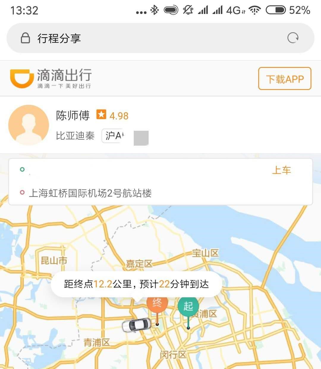 哈尔滨机场滴滴好叫吗,哈尔滨机场的士方便吗?