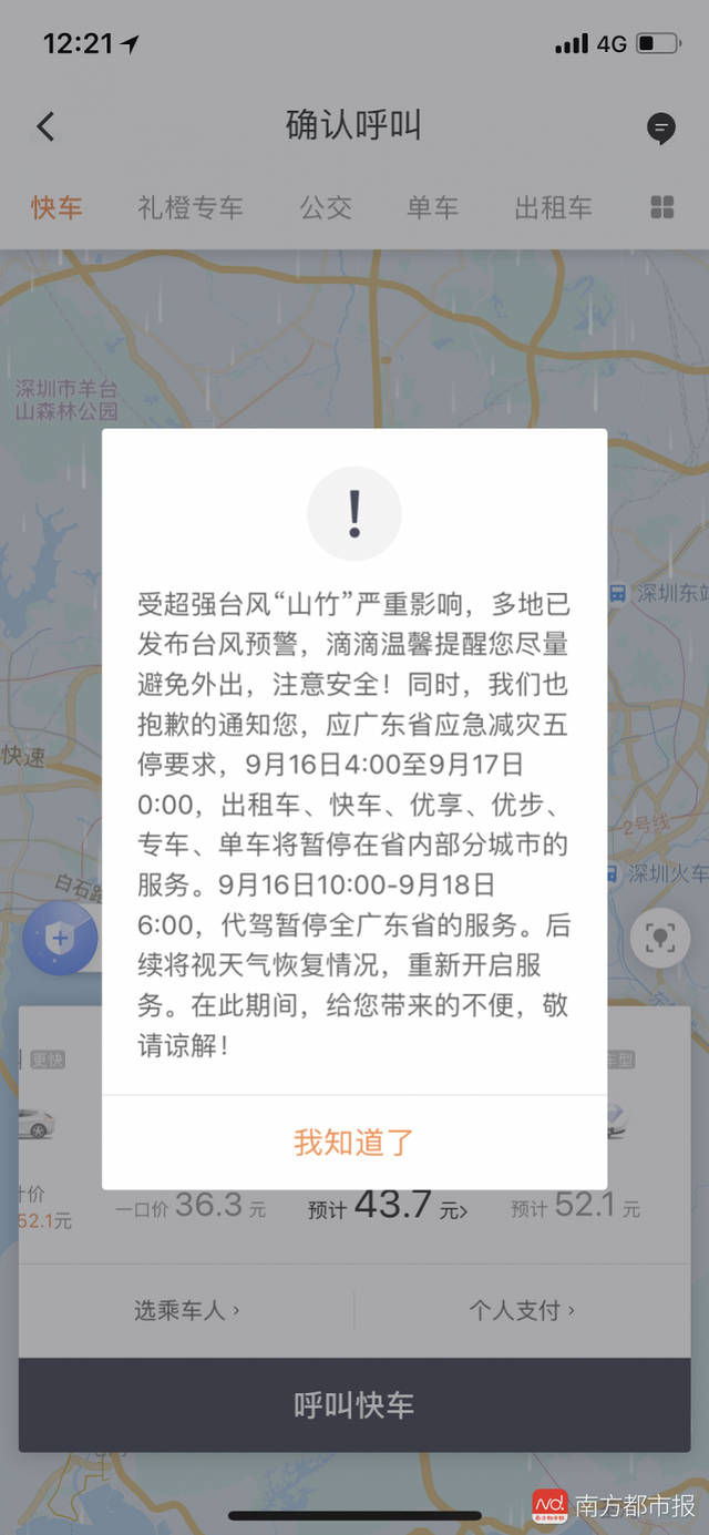 滴滴出租车有效订单,滴滴上预约了出租车,怎么查看订单?