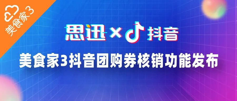 抖音人气券是干嘛的,抖音人气票是怎么回事