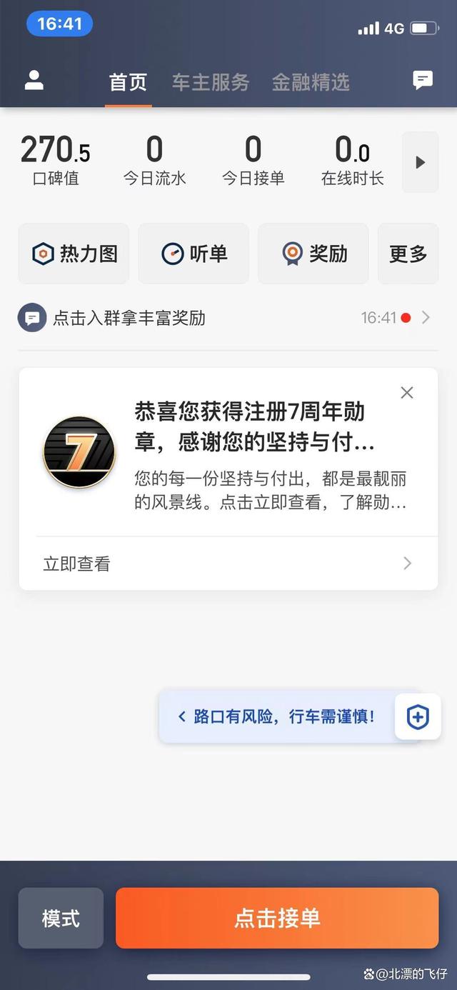 滴滴快车需要网约证吗,滴滴快车司机需要网约车资格证吗