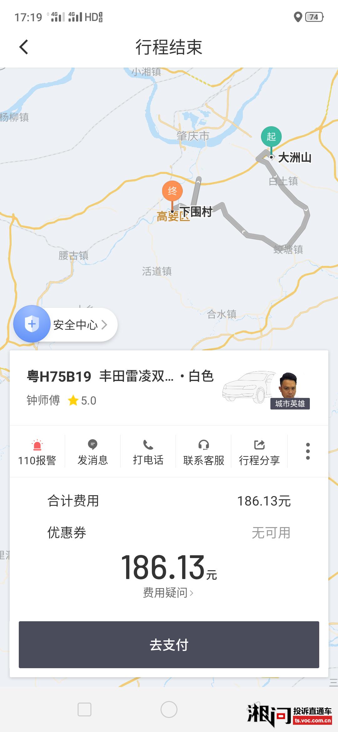 嘀嗒顺风车单子被秒抢,嘀嗒顺风车被秒接单咋回事