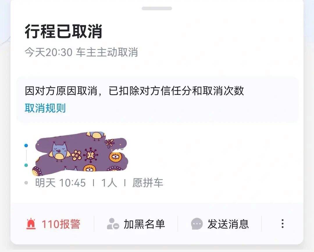 哈啰顺风车抢单手机排行榜,哈啰出行顺风车抢单神器