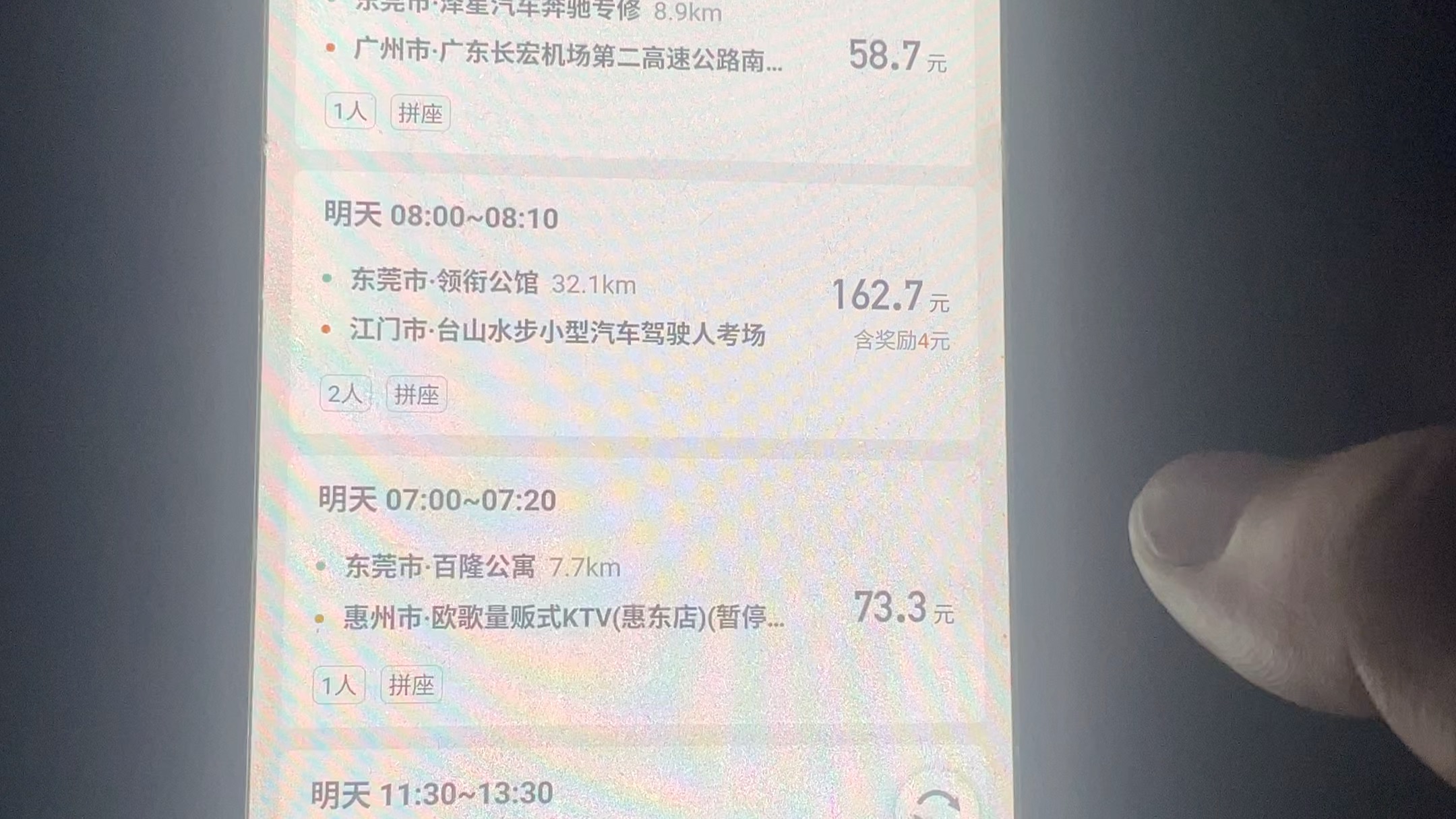 哈啰顺风车抢单手机排行榜,哈啰出行顺风车抢单神器