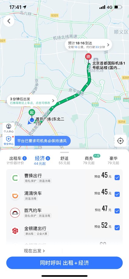 跑高德网约车怎么发工资的,高德网约车上班模式