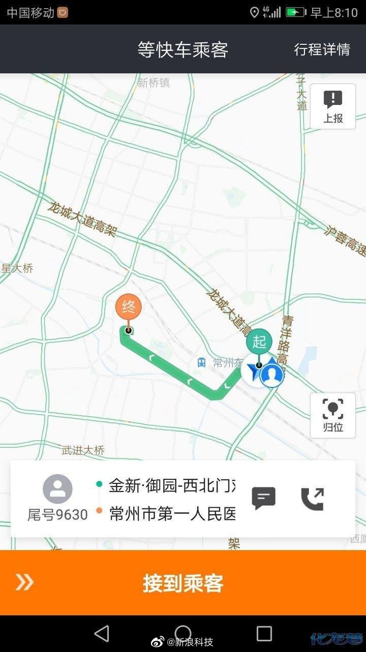 重庆机场滴滴排队地图,重庆机场滴滴要收停车费?