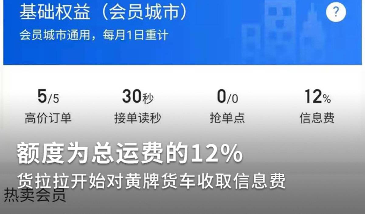 货拉拉满分抢不到单是什么原因,货啦啦满分账号抢不到单