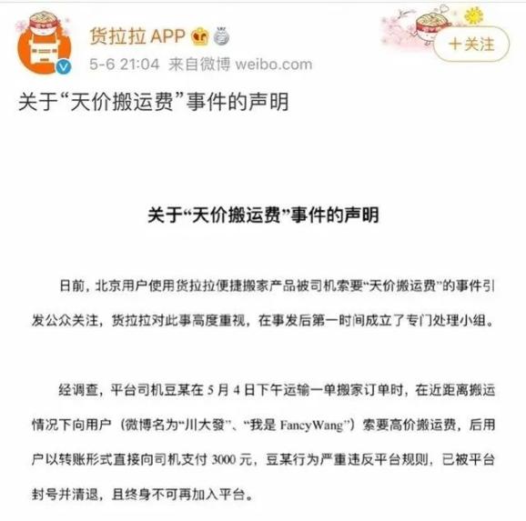 货拉拉满分抢不到单是什么原因,货啦啦满分账号抢不到单