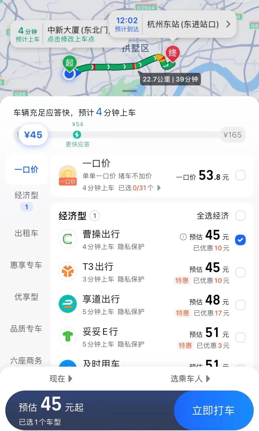 t3出行目的地,t3出行定位不准怎么办