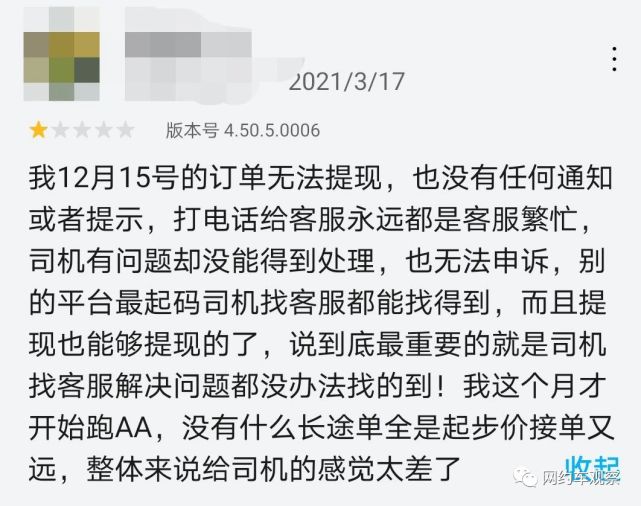 高德网约车好不好跑滴滴呢,高德网约车司机好不好做