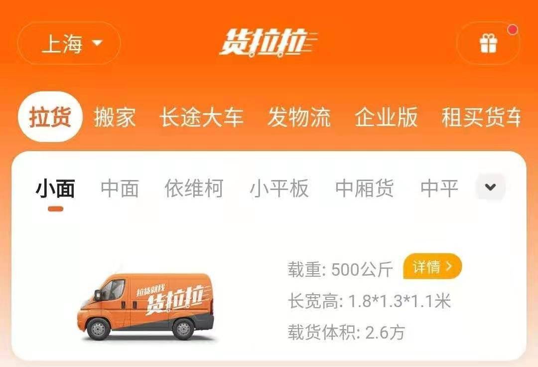 货拉拉超时为何不让抢预约单,货拉拉为何听到提示就抢不到单了