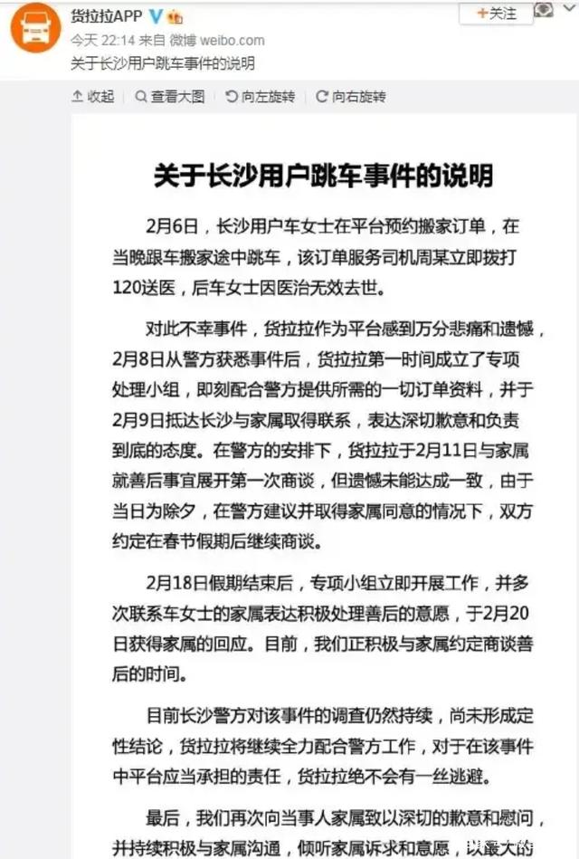 货拉拉超时为何不让抢预约单,货拉拉为何听到提示就抢不到单了