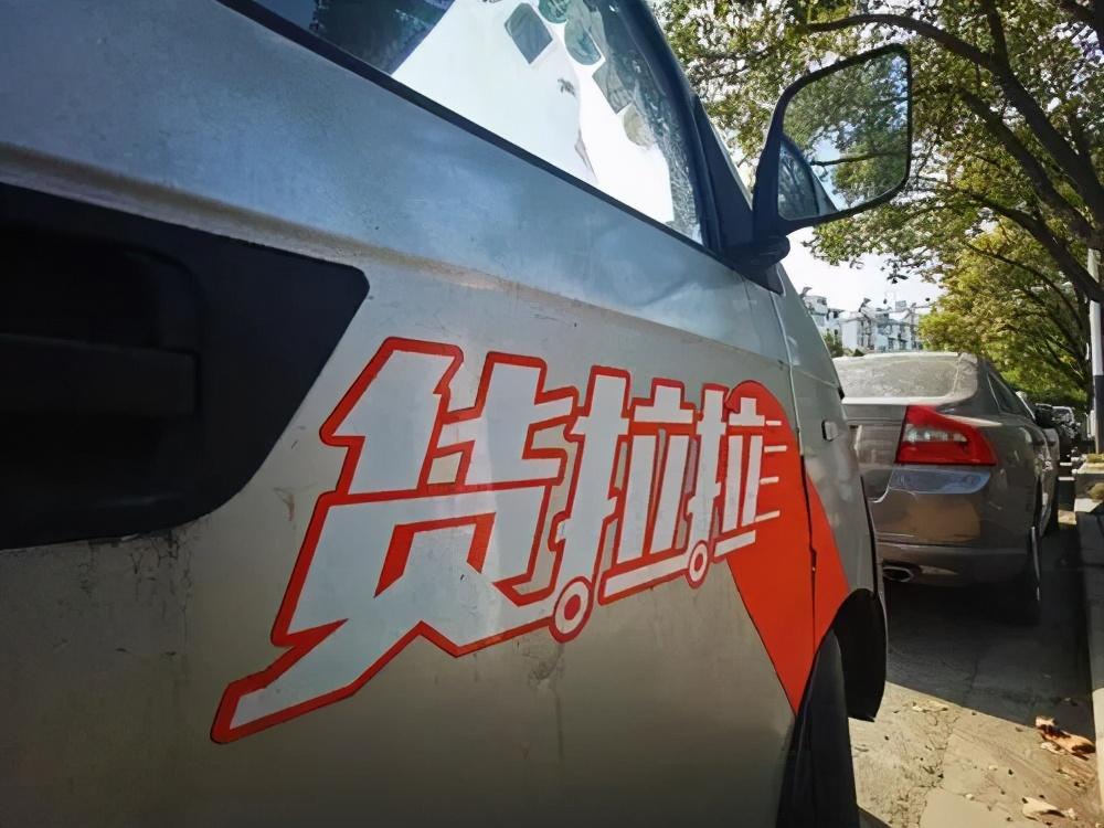 货拉拉无法抢单,货拉拉抢单模式抢不到单