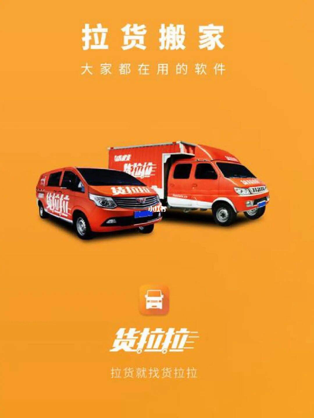 货拉拉车贴上传成功还是接不了单,货拉拉车贴上传不合格以后还要上传吗?