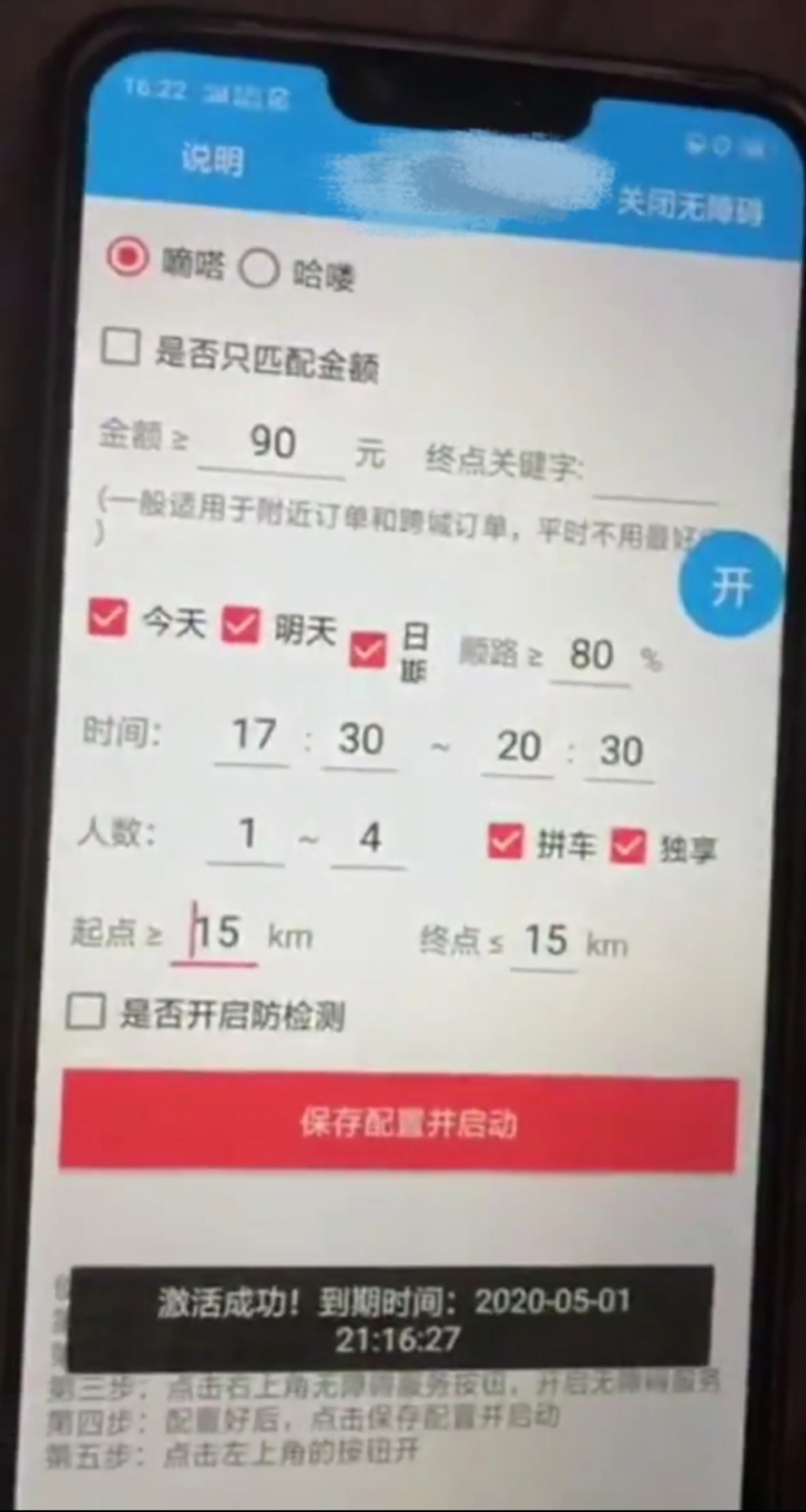 为什么嘀嗒顺风车抢单这么快,嘀嗒出行顺风车为什么这么便宜