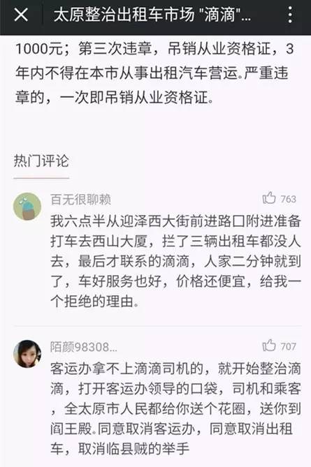 2019年滴滴快车升专车好升吗,滴滴升专车司机什么要求