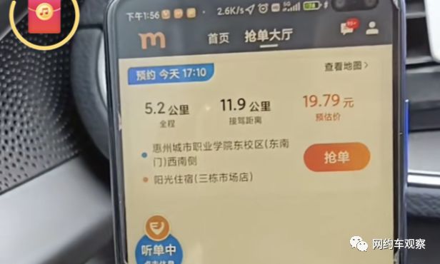 365网约车主注册后一直在审核,网约车注册已达上限解决方法