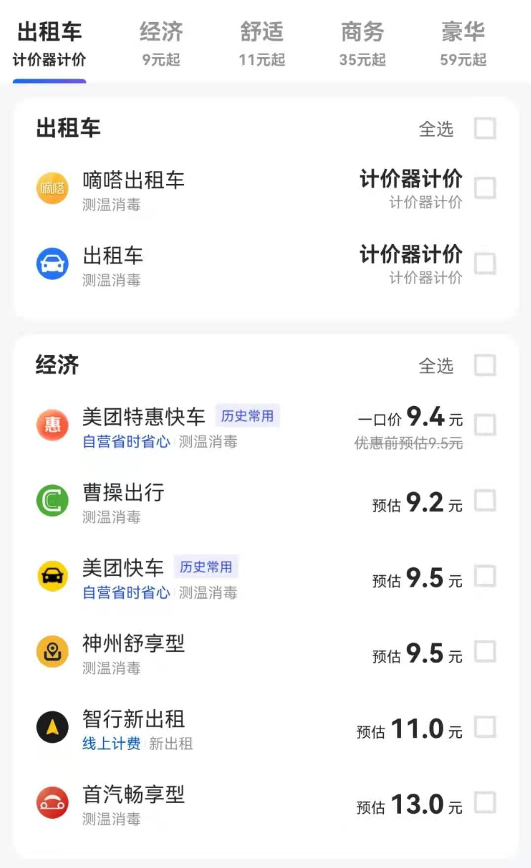 高德网约车奖励怎么拿到钱,高德打车奖励金