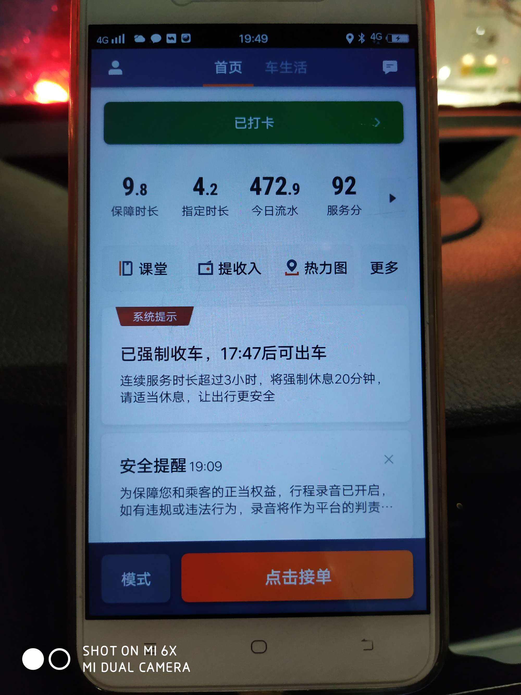 滴滴快车加盟需要什么车型,滴滴加盟需要加盟费吗?