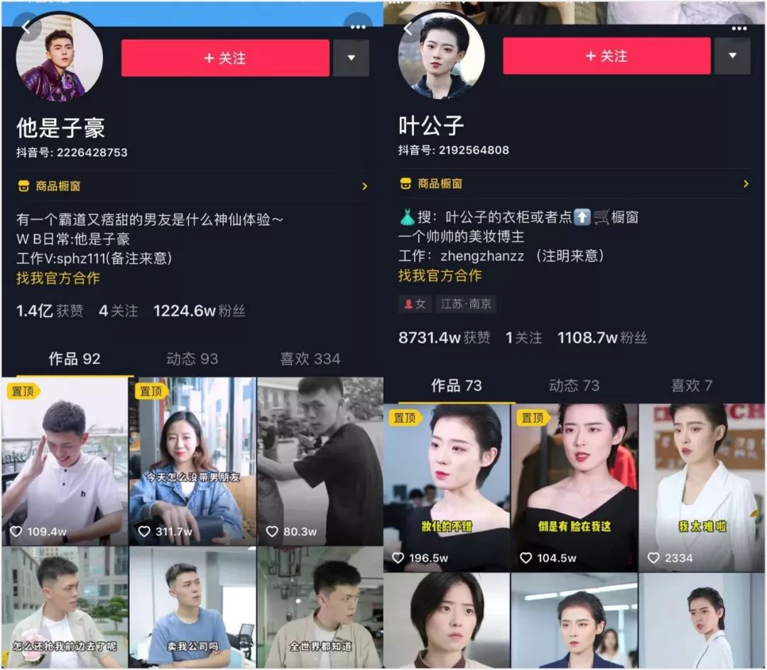 抖音人气盘点,抖音人气最多的是谁