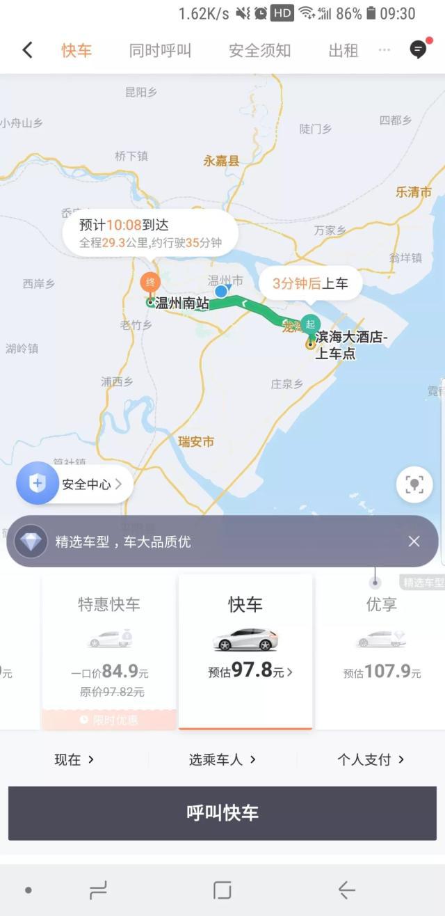 在太原机场如何打滴滴打车,在太原机场如何打滴滴打车电话