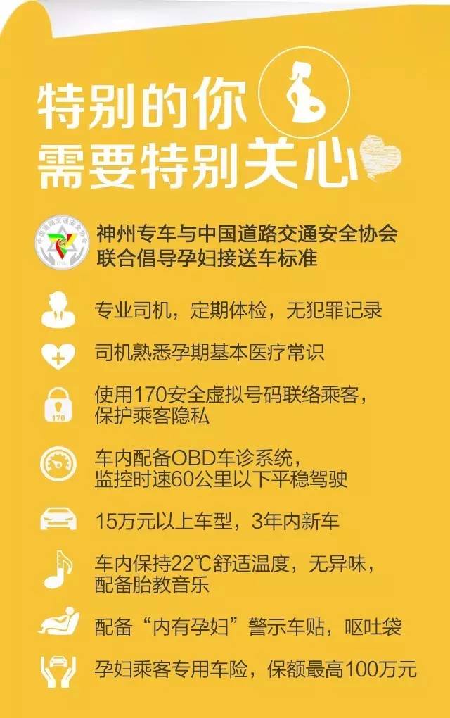 神州专车司机需要交押金吗,神州专车司机自带车待遇详细