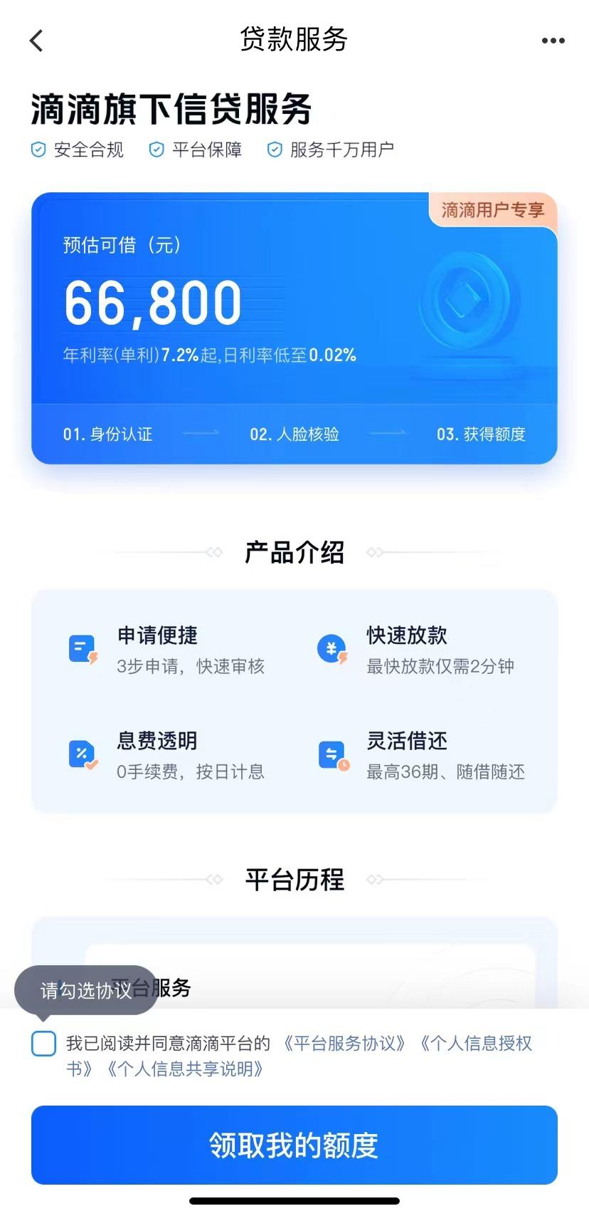 车子有贷款能不能滴滴快车,有贷款的车可以跑滴滴吗