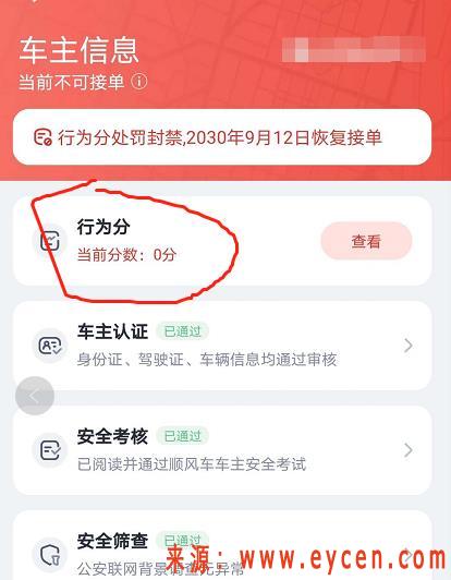 哈啰抢单小可爱,哈啰抢单小可爱会封号吗