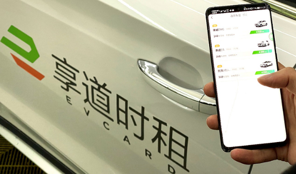 享道出行特惠图片,享道出行特惠图片高清