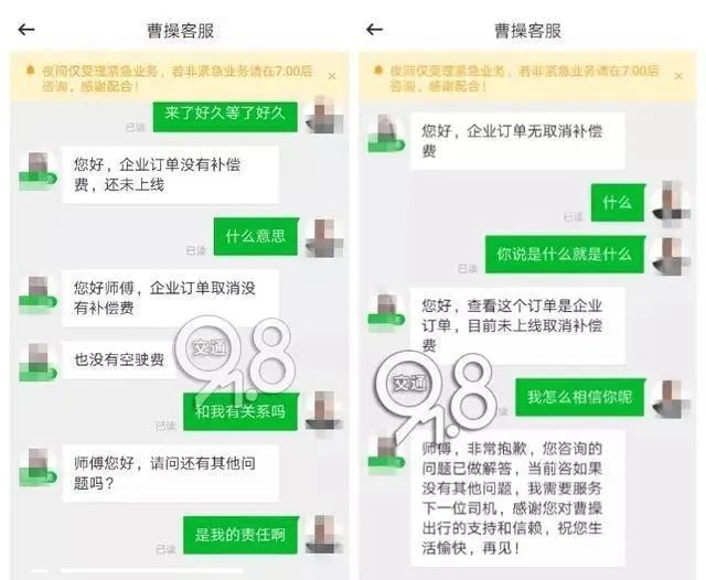 曹操出行误抢预约单能取消吗,曹操出行乘客取消订单有影响吗