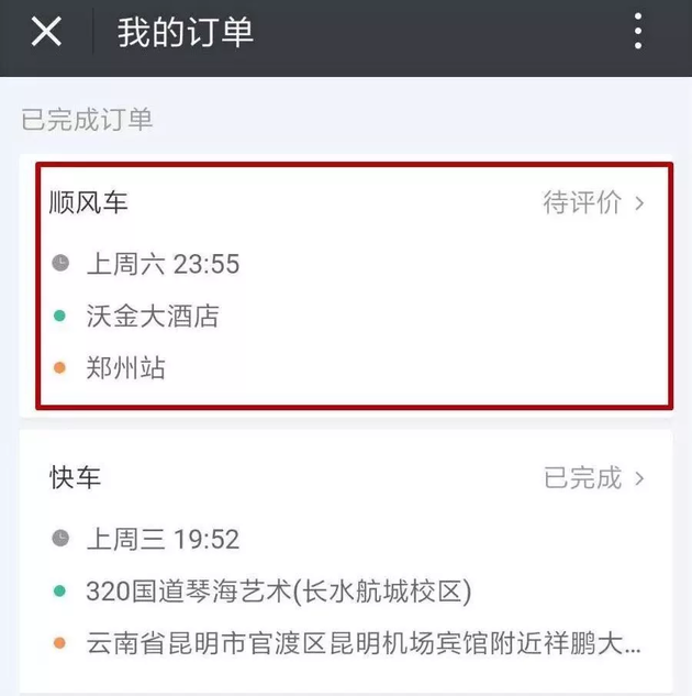 叫滴滴快车是两三个人都可以做吗,滴滴快车可以两个人开一辆车吗